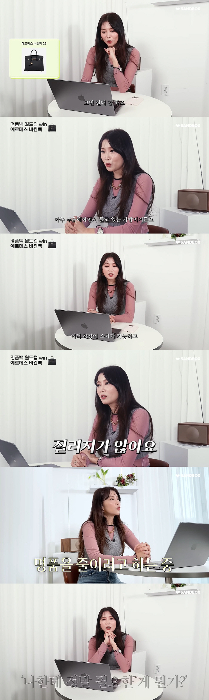 오윤아, 최애 1000만원대 H사 명품백 자랑..."소비로 스트레스 풀어…