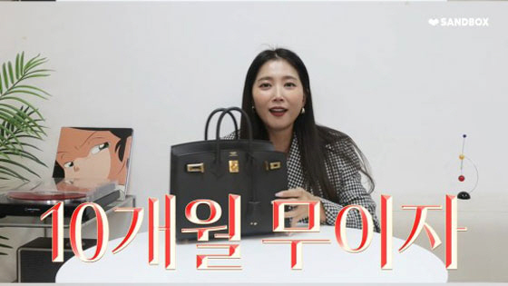 오윤아, 최애 1000만원대 H사 명품백 자랑..."소비로 스트레스 풀어…