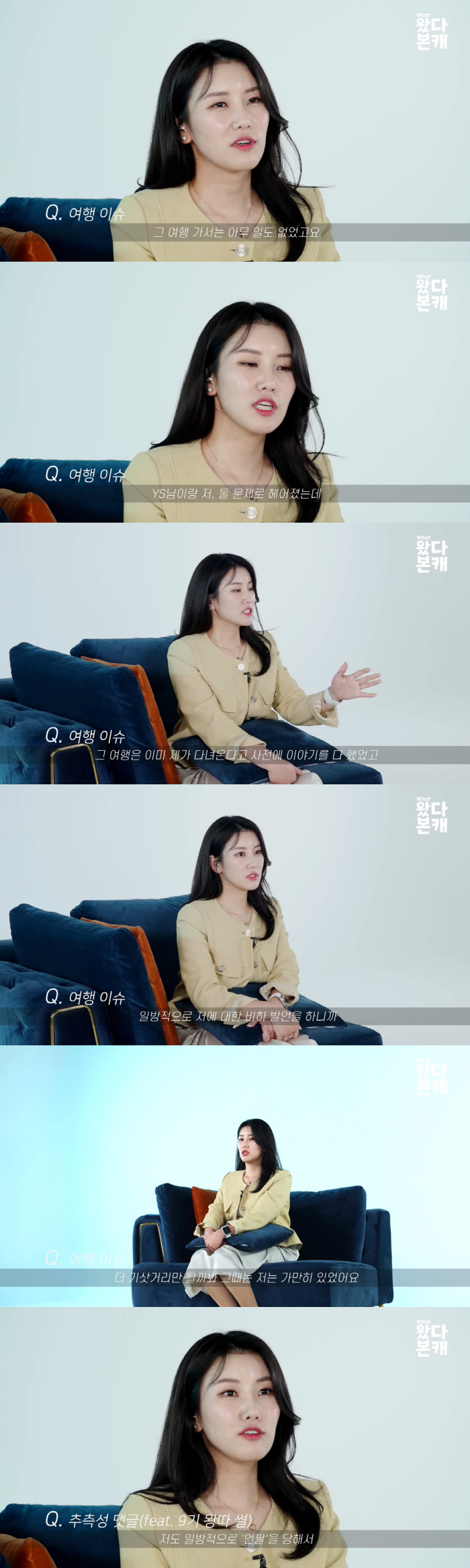 9기 영자, 왕따설 진짜였다 "멤버들이 일방적으로 날 비하..골프여행서 …