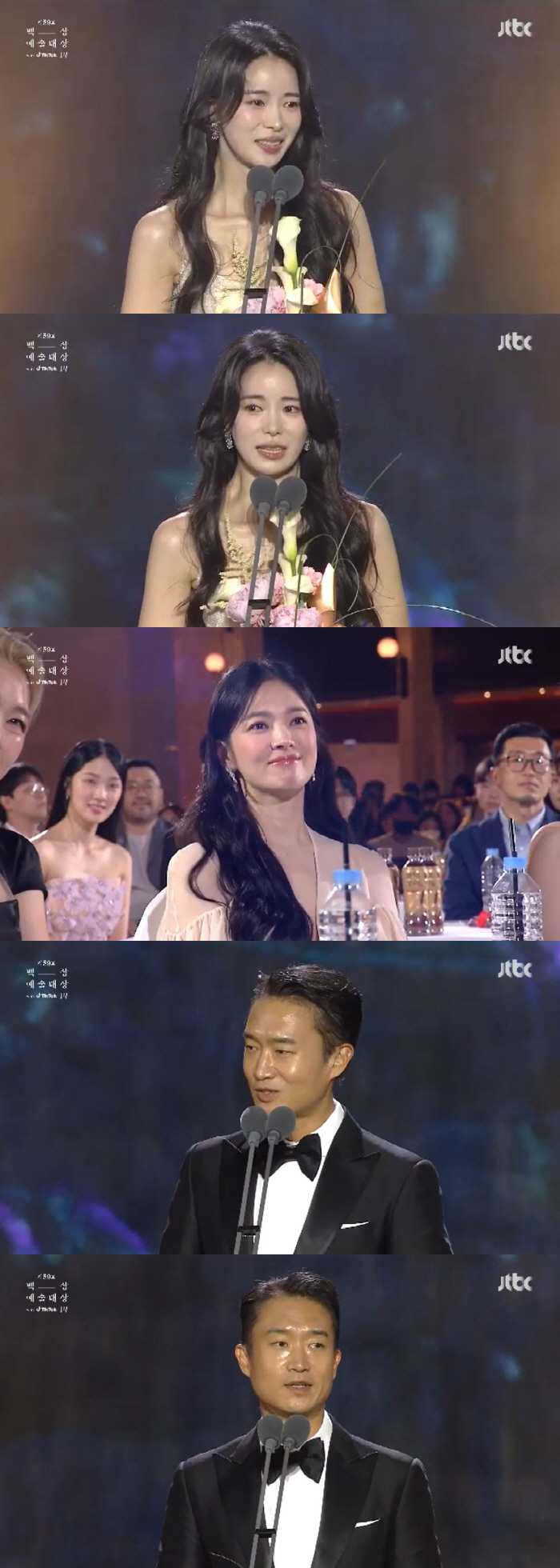 임지연, TV부문 여자 조연상 "♥이도현에 감사해" [제59회 백상예술대…