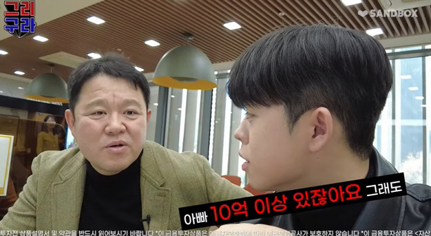 김구라, 개인 자산 10억 이상?..그리는 "왕십리에 집+외제차 사는게 …