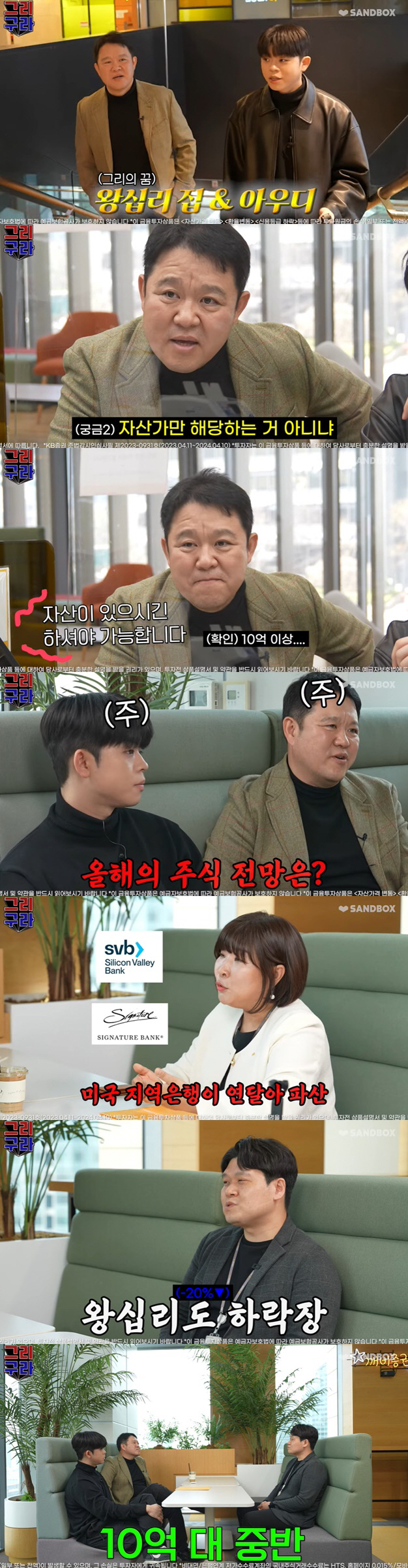 김구라, 개인 자산 10억 이상?..그리는 "왕십리에 집+외제차 사는게 …