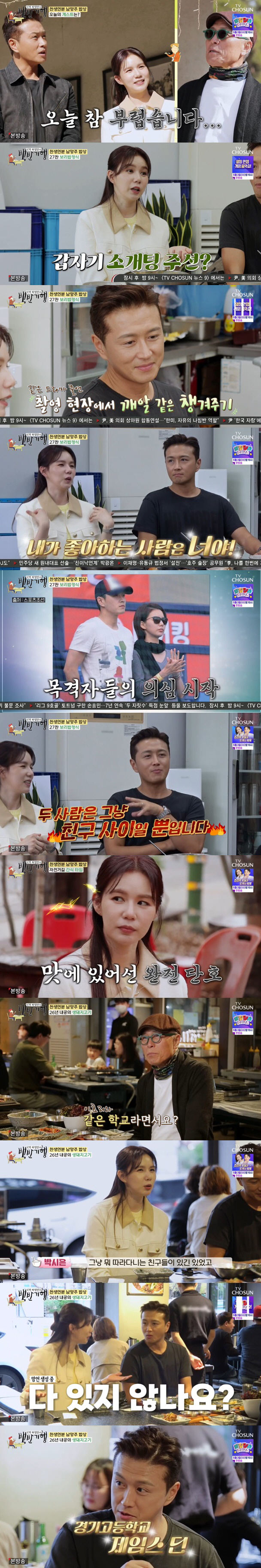 '진태현♥' 박시은, 이효리와 동문 "두 얼짱으로 유명했다"('백반기행'…