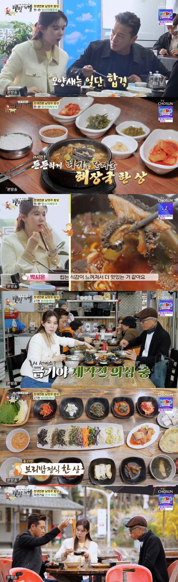 '진태현♥' 박시은, 이효리와 동문 "두 얼짱으로 유명했다"('백반기행'…