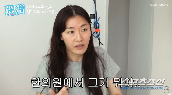 '10㎏ 감량' 김미려, "결국 돈을 들여야 한다"…이지혜, "이게 리얼…