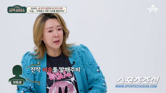[종합]이상아, '3번의 결혼·3번의 이혼'인데 가족도 사유를 몰라…"유…