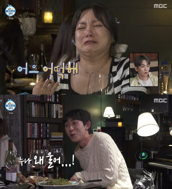 박나래, 코쿤 와인바 피아노 연주에 눈물 "39년만 처음 받아봐"('나혼…
