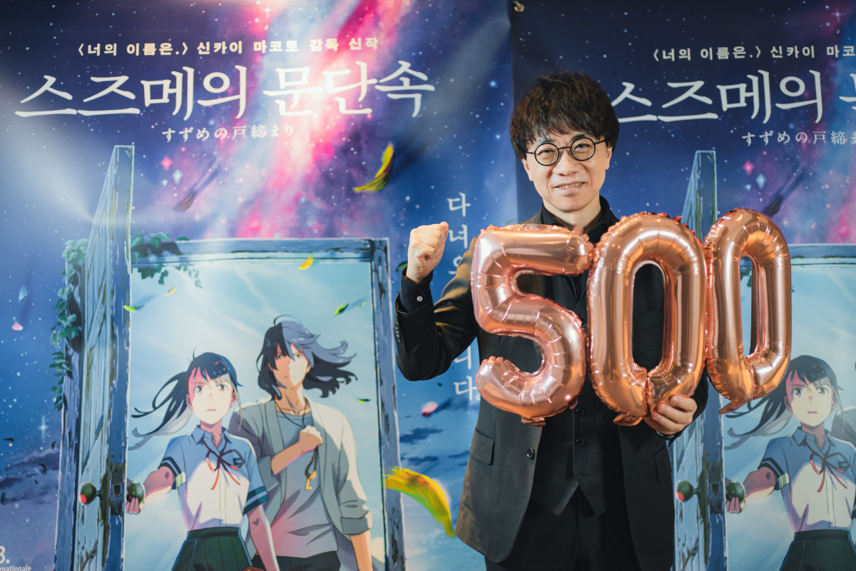 [공식] '스즈메의 문단속' 역대 韓개봉 日영화 최초 500만 돌파