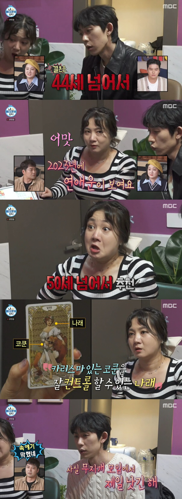 박나래, 코쿤 피아노 연주 선물에 오열 "男에 돈만 써봤지.."('나혼자…