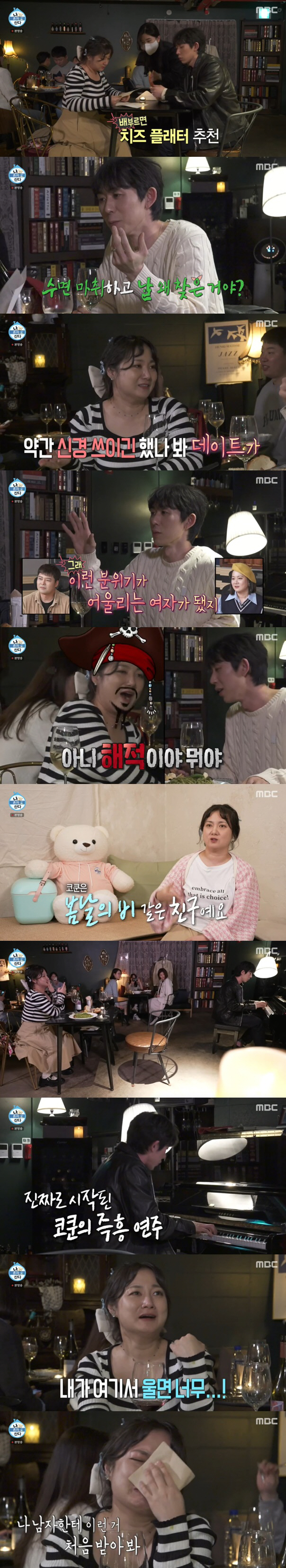 박나래, 코쿤 피아노 연주 선물에 오열 "男에 돈만 써봤지.."('나혼자…