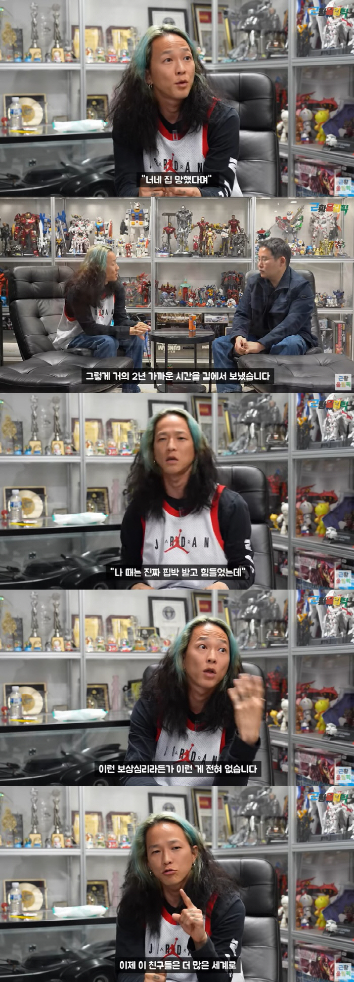 팝핀현준 "집 부도나 2년간 노숙, 남이 남긴 음식 주워 먹었다" ('근…