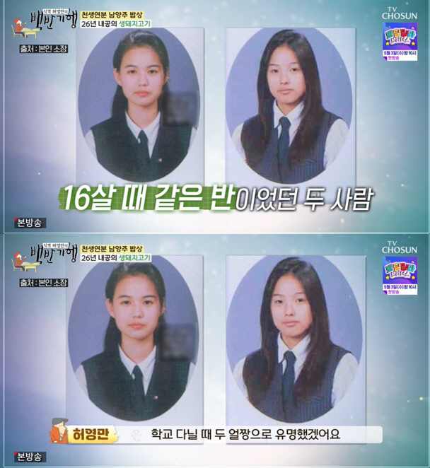 '진태현♥' 박시은 "이효리와 동창, 얼짱으로 유명..따라다니는男 있었다…
