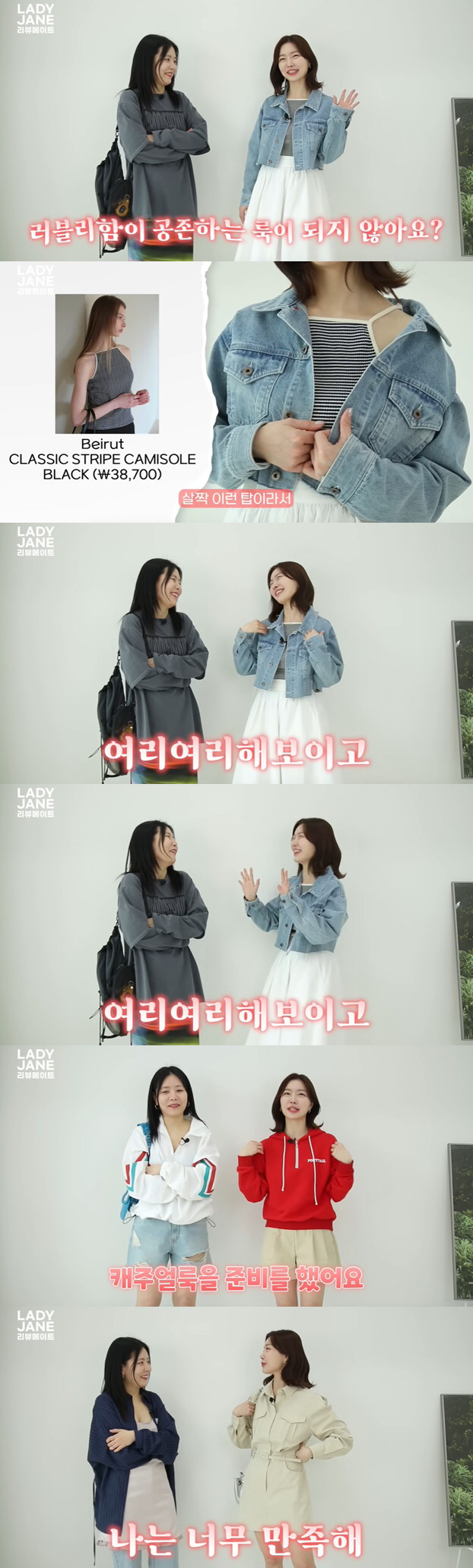 '♥임현태' 레이디제인, 여리여리한 스타일 변신 "라인 보여 예뻐"('리…