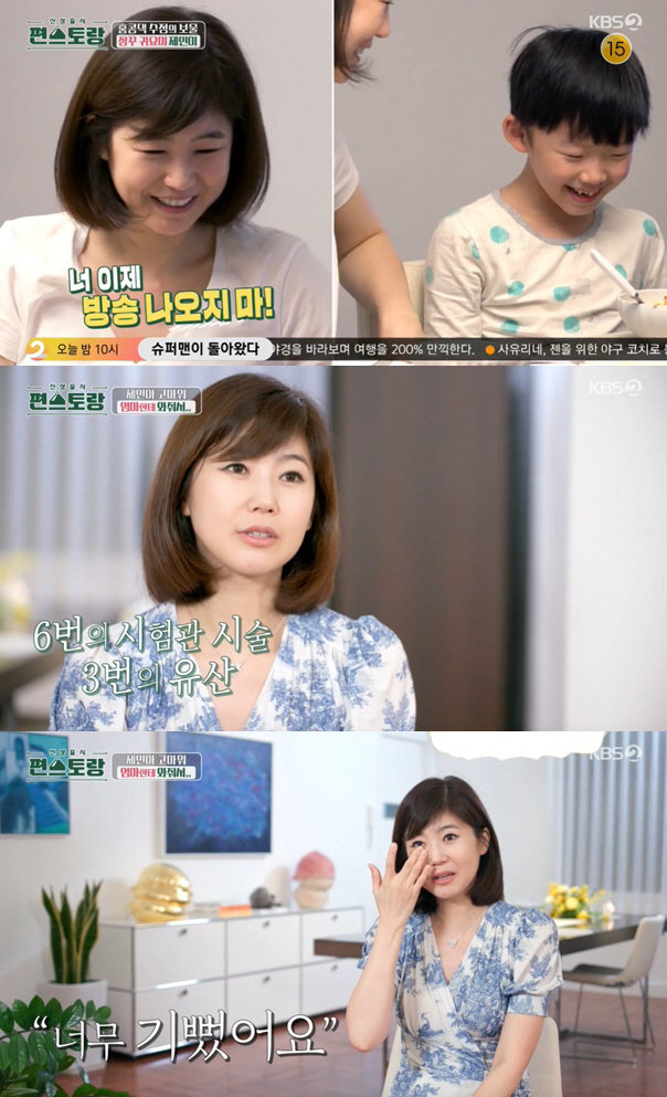 강수정 "시험관 6번·유산 3번 끝에 아들 얻어..상처 많이 받았다"('…