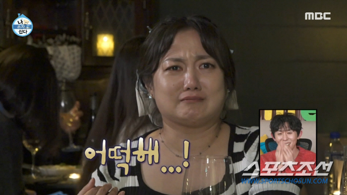 [종합]'남자한테 돈만 써봤다'는 박나래, 이 남자 때문에 '폭풍 오열'…