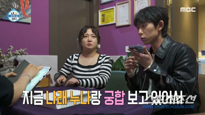박나래, 올해 '연애운' 있는데 '남편'은 늦게 들어와? "결혼은 50세…