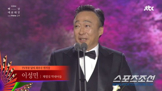 이성민 "송중기 왔어야.." 송혜교와 '최우수연기상' 수상하며 소신 발언…