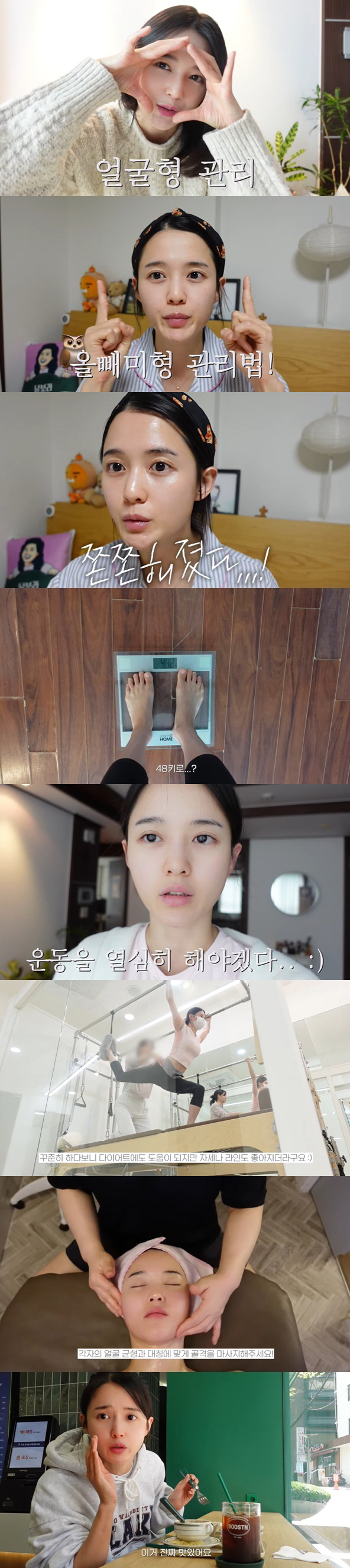 남보라, 48kg에 바로 관리 돌입.."TV에 팔자·눈가 주름까지 다 보…