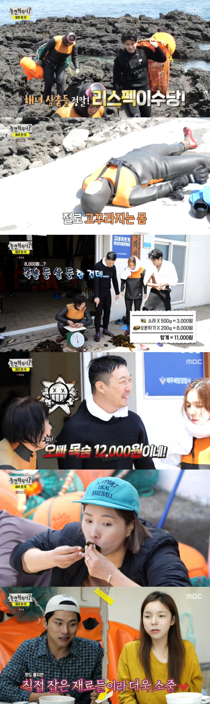 유재석 "나의 거기가 아파!"...안장 없이 승마→'마라맛' 교감에 못볼…