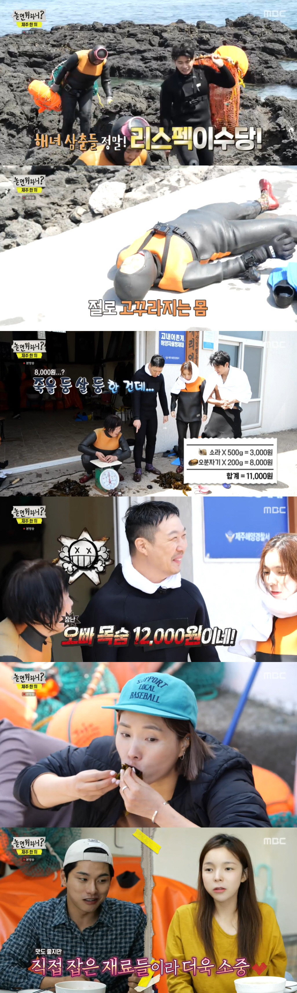 유재석 "나의 거기가 아파!"...안장 없이 승마→'마라맛' 교감에 못볼…
