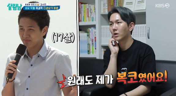 김수찬, '이정재·장윤정·광희' 관상이지만.."성형한 코가 문제"('살림…
