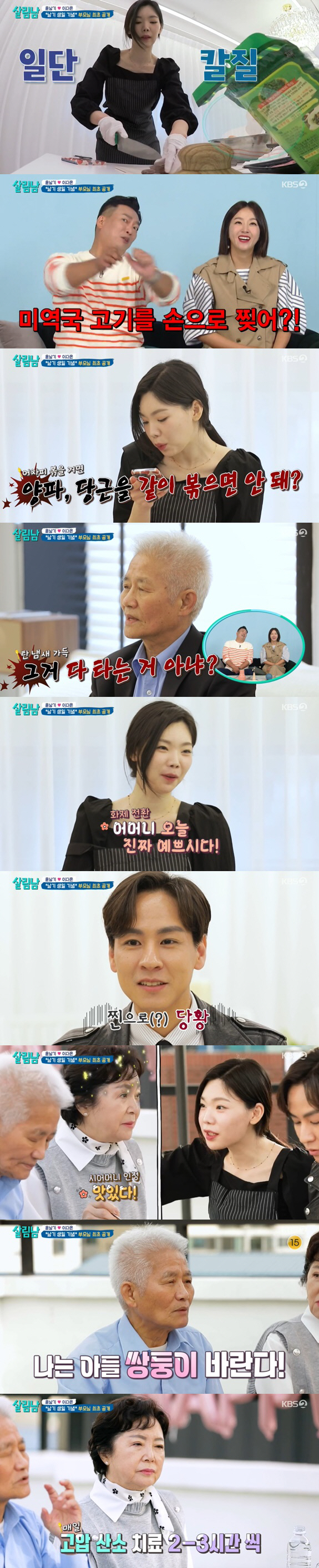 '이다은♥' 윤남기, 부모 최초 공개 "후두암 수술로 목소리 잘 안나와"…