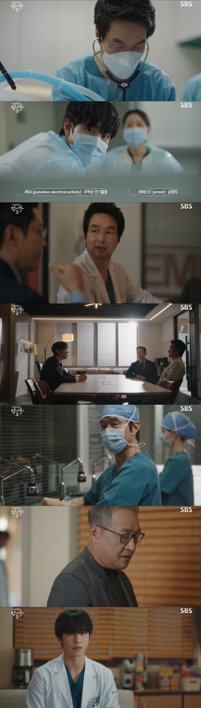 '김사부3' 한석규, 이경영과 '용호상박'→정전 속 탈북자 수술 성공 […
