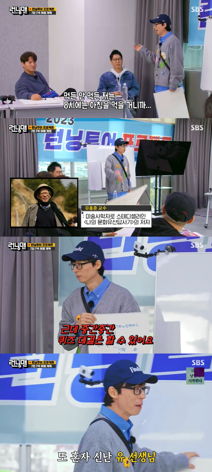 지석진, '런닝맨'은 가족이라더니…마지막까지 배신 "너네한테 감동이야" …