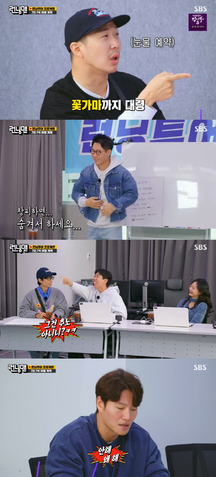 지석진, '런닝맨'은 가족이라더니…마지막까지 배신 "너네한테 감동이야" …
