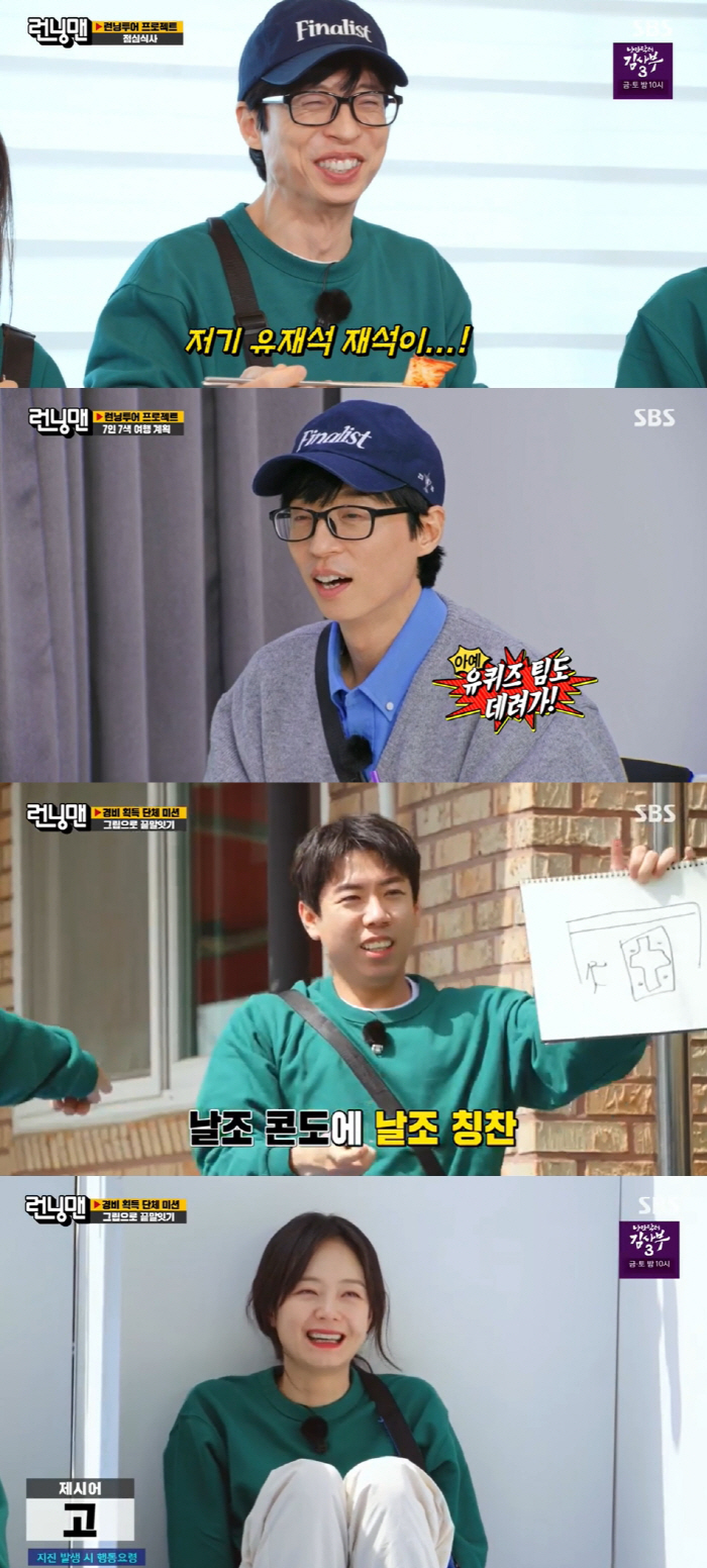 지석진, '런닝맨'은 가족이라더니…마지막까지 배신 "너네한테 감동이야" …