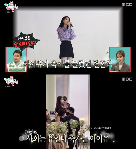 유인나 매니저 "아이유, 결혼식서 축가 불러줘..당연한거라고"('전참시'…