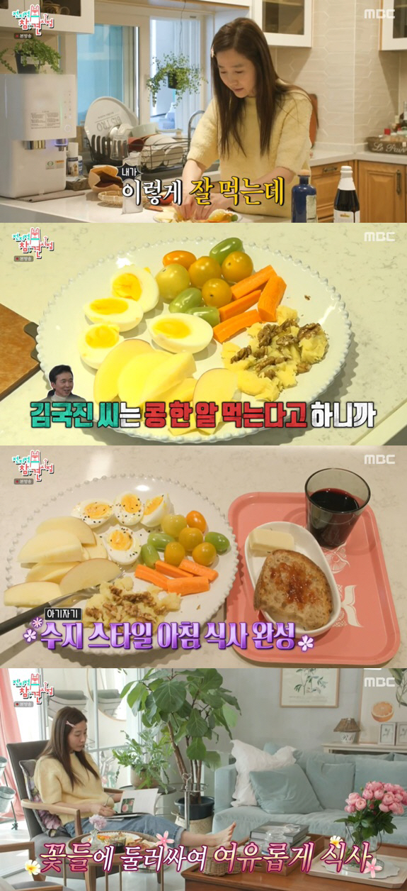 강수지, 의외로 풍성한 아침 식사 "♥김국진 '콩 세알' 발언에 욕먹어"…