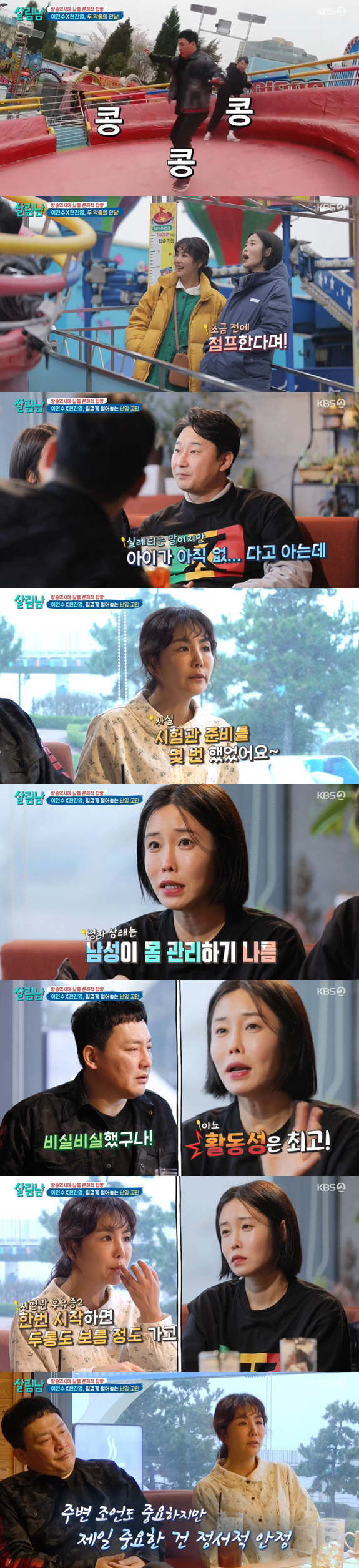 현진영 "마지막 시험관 시술 망설인 이유? 실패하면 유산기분 든다고"('…