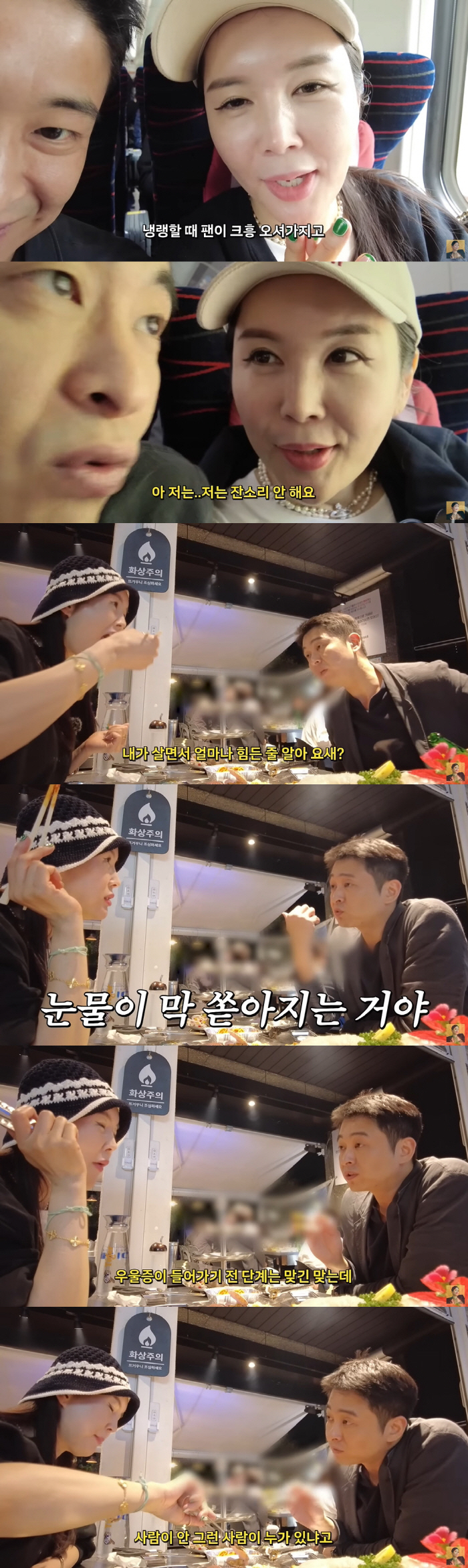 장영란, ♥남편 우울증 전 단계 고백에 '충격'..."눈물이 막 쏟아져"…