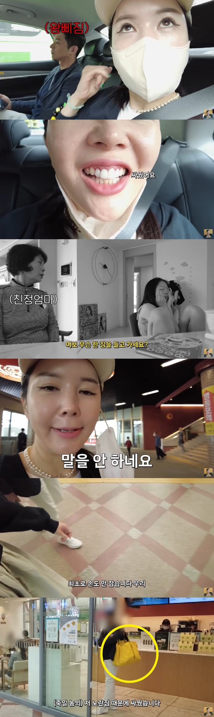 장영란, ♥남편 우울증 전 단계 고백에 '충격'..."눈물이 막 쏟아져"…