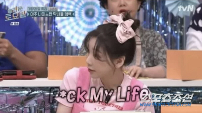 '요정' 태연, 방송서 'F*ck' 외쳐 '심의 위기'? 넉살, "왜 자…