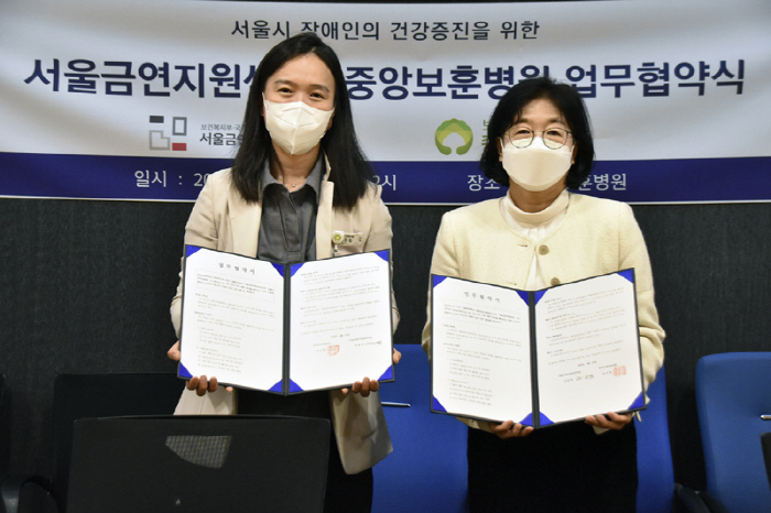 서울금연지원센터, 중앙보훈병원과 장애인 건강증진 협약