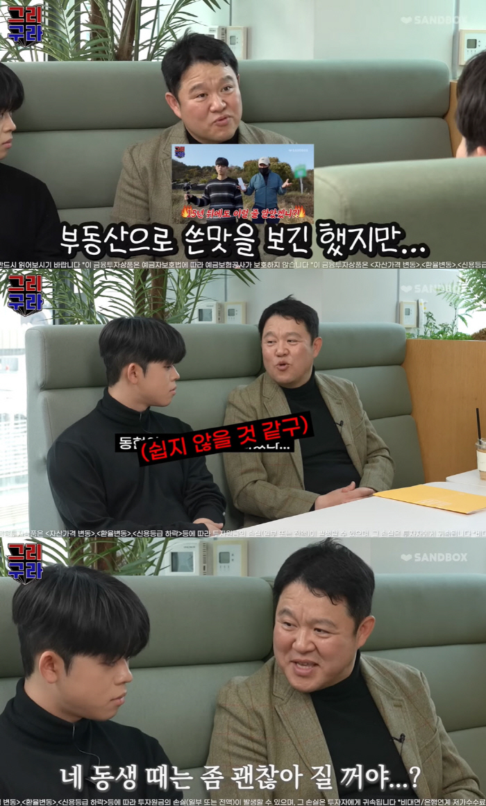 김구라 “철원 땅, 아들 동현한테 주기 쉽지 않을 듯..딸에게 주려고 한…