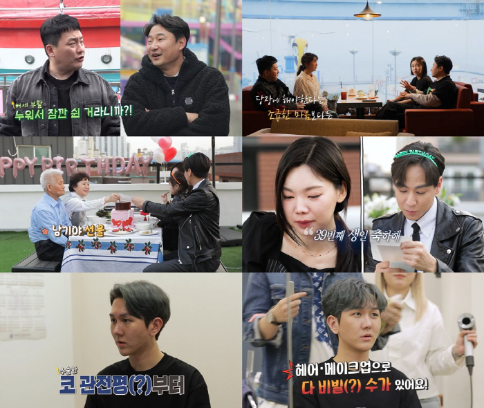 김수찬 "'이정재 관상' 갖고 있지만…코 재수술 권유" ('살림남2')[…