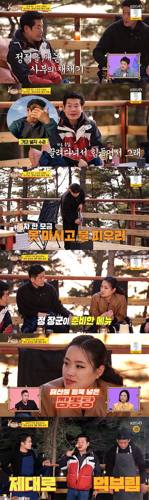 김수미 "다시는 오지마 XXX야"…진상손님 김희철에 '욕 한사발'(당나귀…
