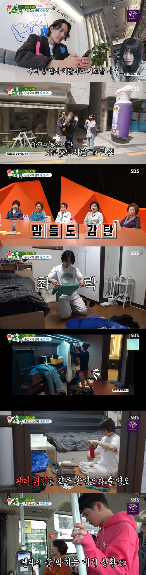 김건우, 손명오는 잊어라..청소+칼각빨래까지 '순한맛 순명오'(미우새)[…