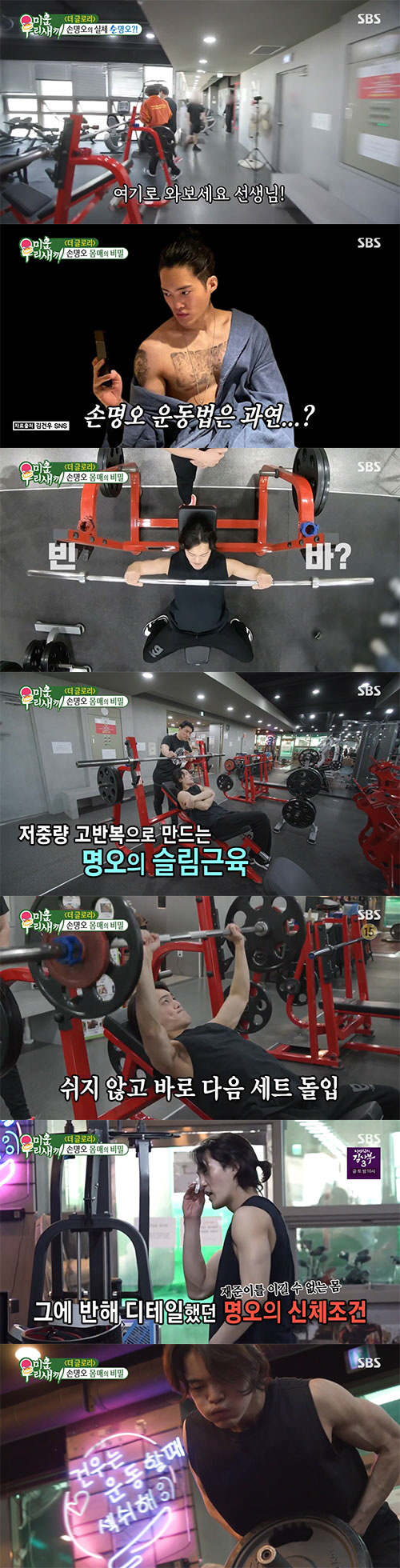 김건우, 손명오는 잊어라..청소+칼각빨래까지 '순한맛 순명오'(미우새)[…
