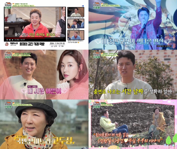 김용건, ♥부인과 동반 방송 출연..'회장님네 사람들'서 공개