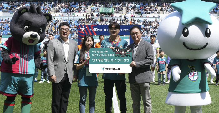 하나금융 대전하나시티즌, 홈경기 '탄소중립 실천 축구 경기' 선언