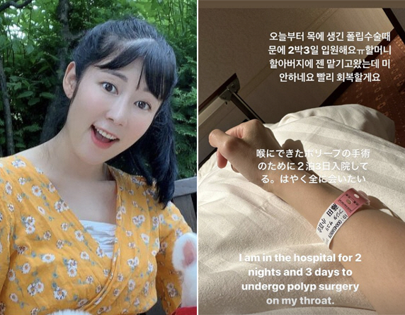 사유리, 목 수술 입원 근황.."젠 친정에 맡겼는데 미안하고 보고싶어"