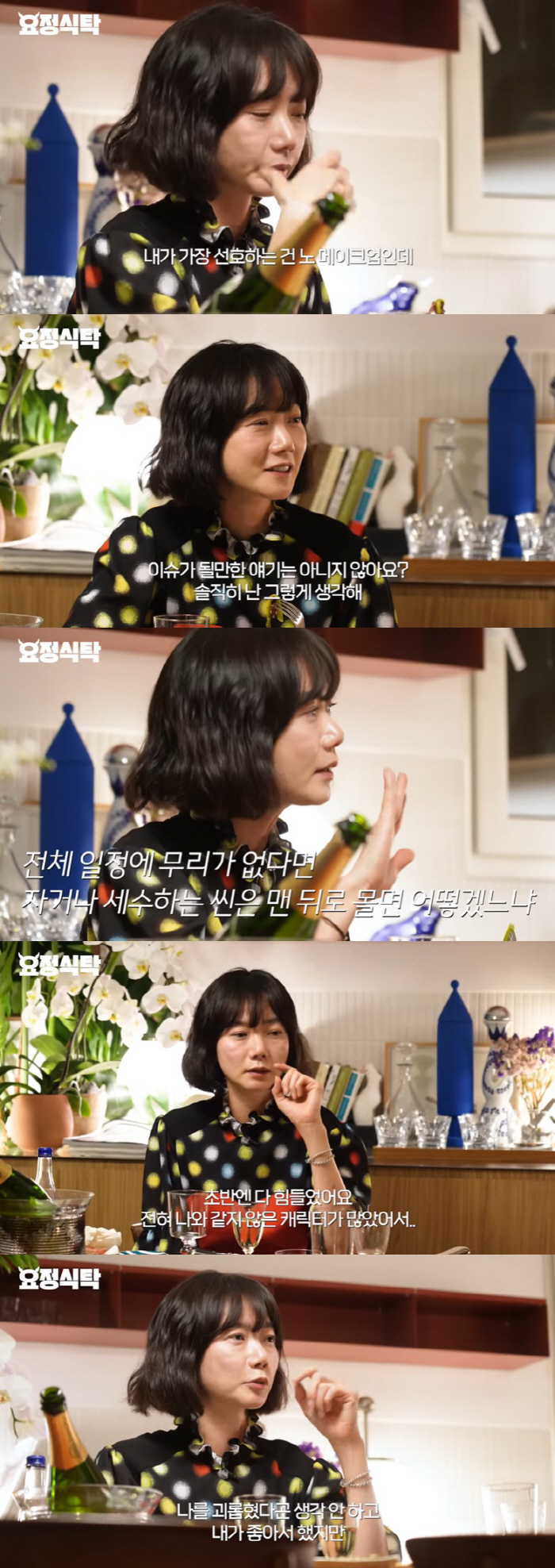 배두나 "모든 영화 노메이크업 선호, '플란다스의 개'로 못생기게 나와 …