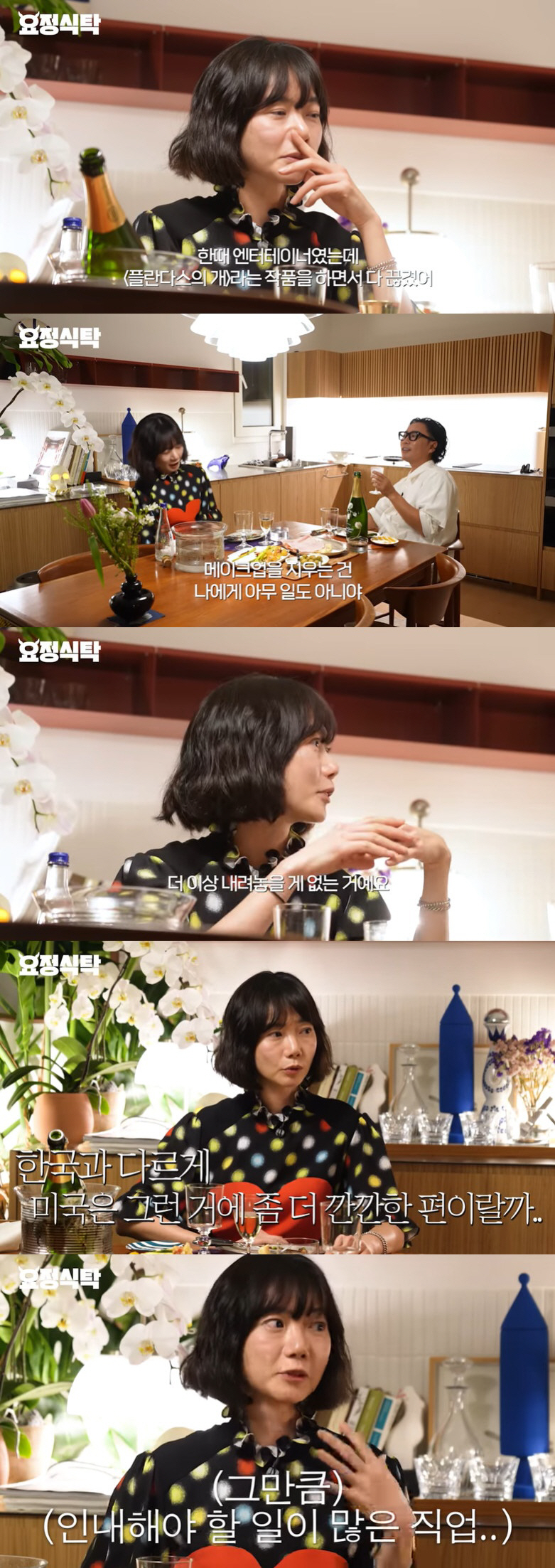 배두나 "모든 영화 노메이크업 선호, '플란다스의 개'로 못생기게 나와 …