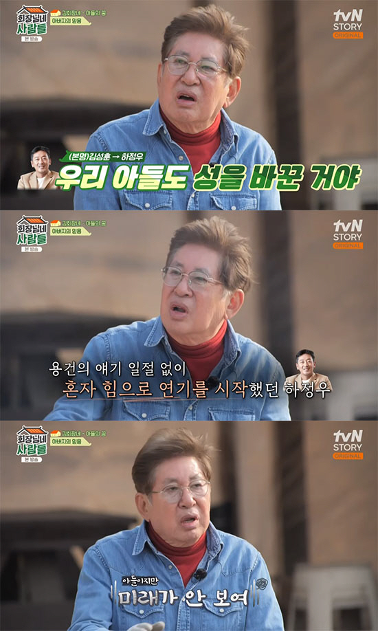 김용건 "배우 시작한 아들 하정우, 미래가 안 보였다" ('회장님네')