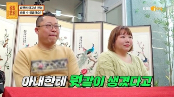 "X같이 생겼네" 막말 남편에 이수근 "본인 얼굴부터 확인하길"(물어보살…