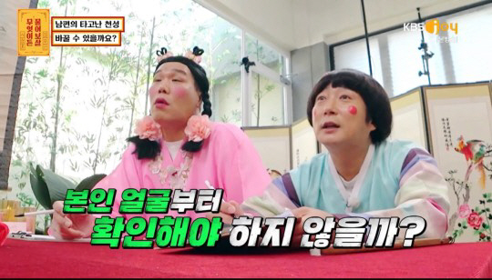 "X같이 생겼네" 막말 남편에 이수근 "본인 얼굴부터 확인하길"(물어보살…